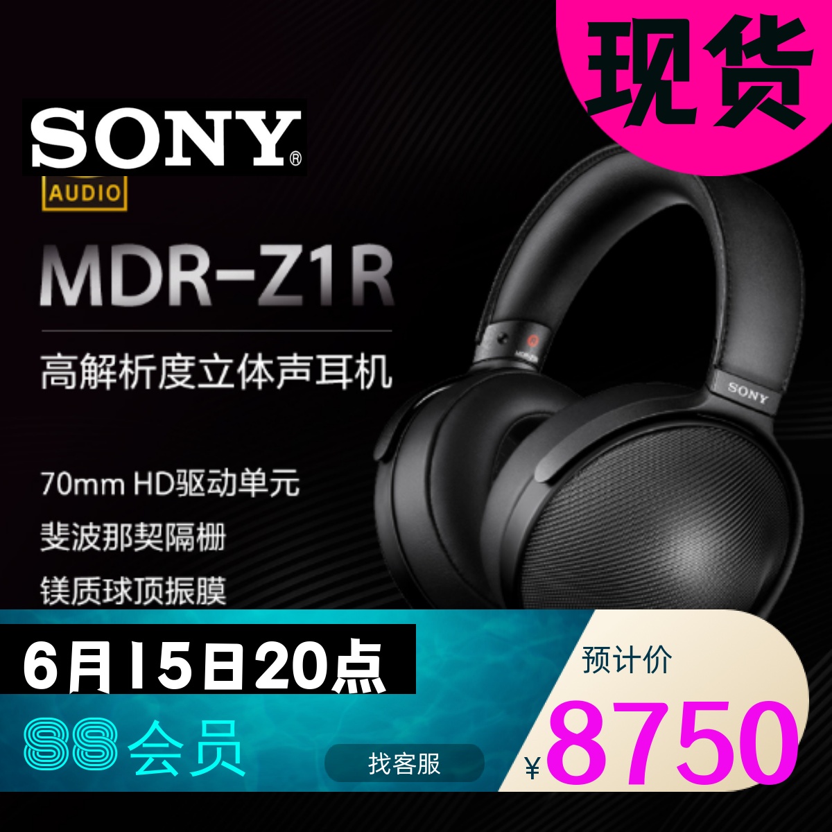 Sony/索尼 MDR-Z1R立体声头戴式HiRes Hifi发烧耳机Z1R耳放电磁炉